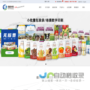 山东亚新塑料包装有限公司