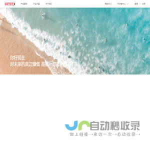 你好现在